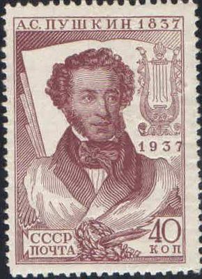 1937 г. СССР. 100-летие со дня смерти Пушкина. Перф. Лин. 13 3/4 , мелованная бумага.
Состояние 