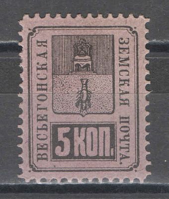 1892 г. Земство. По кат. Шмидт №19. Весьегонская земская почта. Качество: с оригинальным клеем 