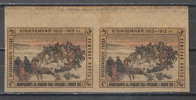 1912 г. Земство. По кат. Шмидт №26 I. Краснинский уезд. Пара беззубцовая. Качество: с 