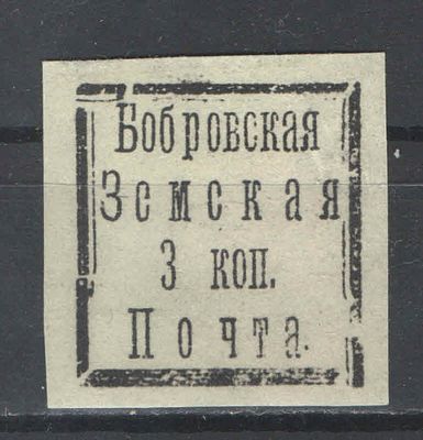 /Земство. Бобров. Проба. Состояние:*.