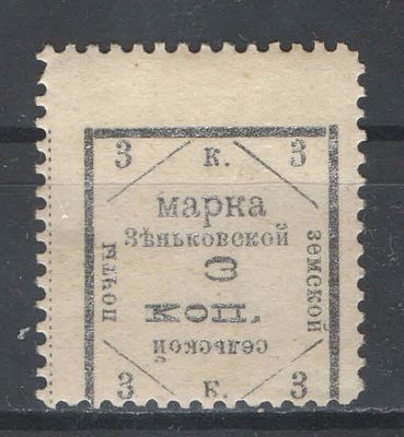 /Земство. Зеньков.№65. Состояние:**.