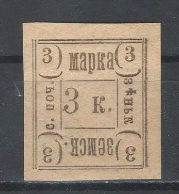/Земство. Зеньков.№45А. Состояние:*.