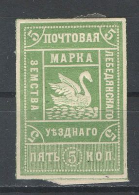 /Земство. Лебедин.№17. Состояние:*.