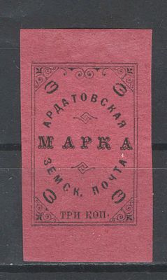 /Земство. Ардатов. №33. Состояние:*.