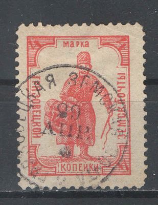 /Земство. Грязовец. №71. Состояние:гашение.