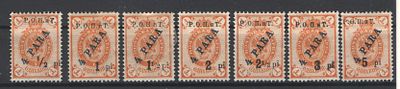 1918 г. Р.О.П.иТ. По кат.Соловьева №П9/П15. Состояние:*.