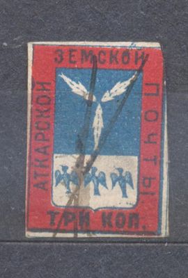 # По кат. Соловьев №12. Аткарск. Оценочная стоимость по кат. 75 евро. Состояние материала: *