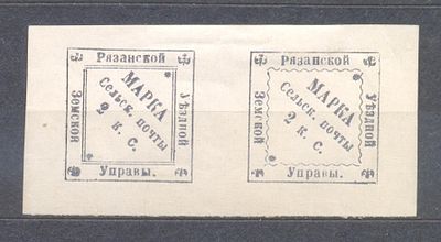 # По кат. Соловьев №10. Рязань. Пара. Состояние материала: *