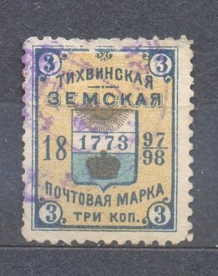 # По кат. Соловьев №37. Тихвин. Состояние материала: гашеная