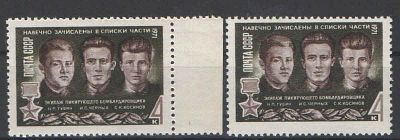 1971 г. Герои. Смещение печати - "толстая щека" у Губина на левой марке. Номер по каталогу СК 