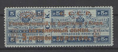 1923 г. Загранобмен. Ндп.золотая. По С/К №Ре4А. Перф 12 1/2. Тип 1.Состояние:*.