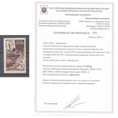 / По С/К №420 Kg. Сертификат. Качество: с наклейкой. Состояние материала: *