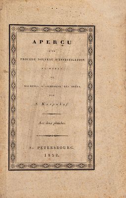 Il primo passo verso l'intelligenza artificiale e il primo utilizzo della tecnologia delle 