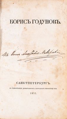 Prima rarissima edizione del testo pi&ugrave; ricercato di Puškin. Prima rarissima edizione del 