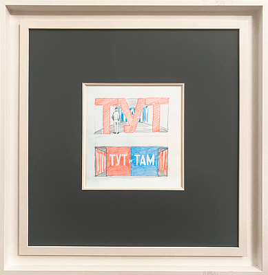 БУЛАТОВ Эрик Владимирович
&laquo;ТУТ и ТАМ&raquo;
1990-е − 2000-е гг.
Бумага, графитный и цветные карандаши 