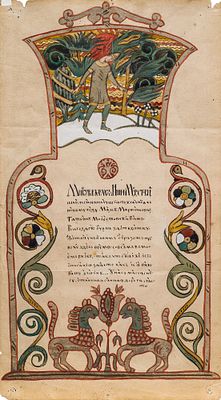 СТЕЛЛЕЦКИЙ, Дмитрий Семенович 
&laquo;Адрес. Поздравление с Новым годом&raquo;, 
1906 г.
Бумага, графитный 