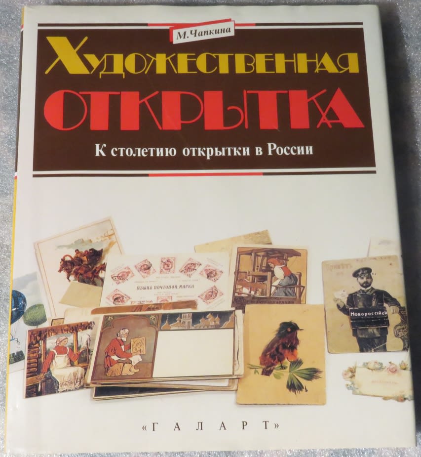 Картинки для, издательство художественных открыток