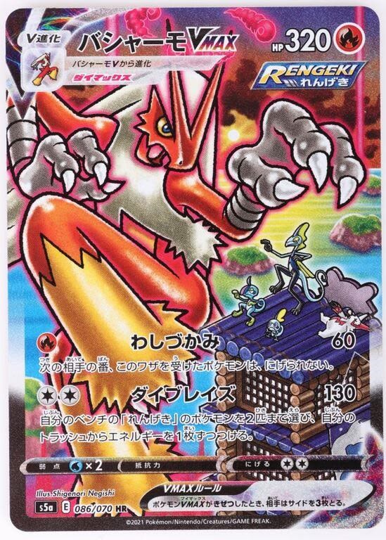 Lot 144254: POKEMON JAPANESE BLAZIKEN HR 086/070 HOLO CARD
