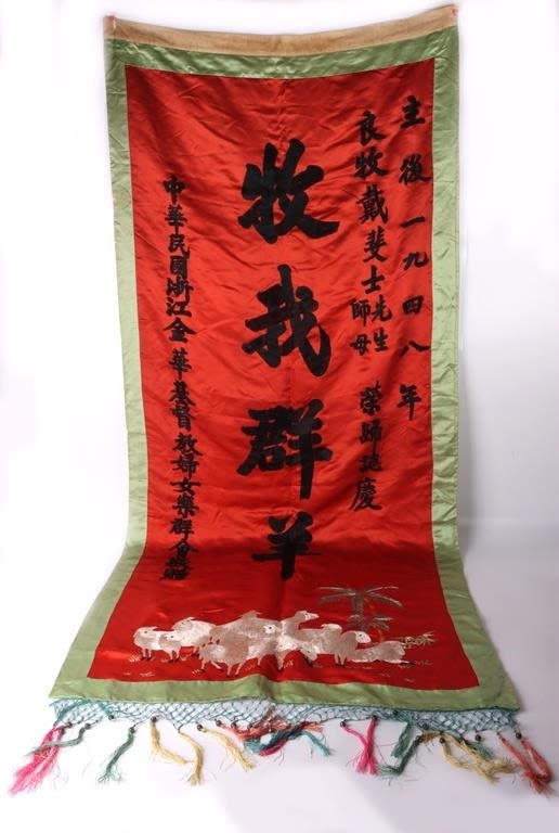 Lot 146233: CHINESE EMBROIDERED SILK SHEPHERD TAPESTRY