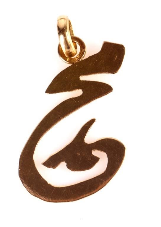 Lot 157184: 18K YELLOW GOLD UNISEX PENDANT