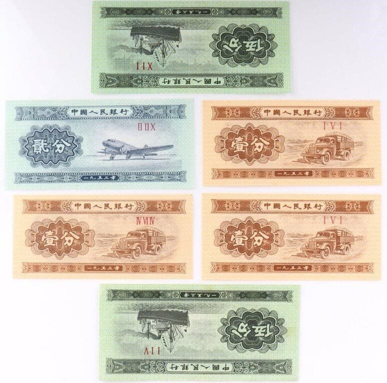 Lot 165257: 1953 CHINESE FEN PAPER CURRENCY LOT OF 6