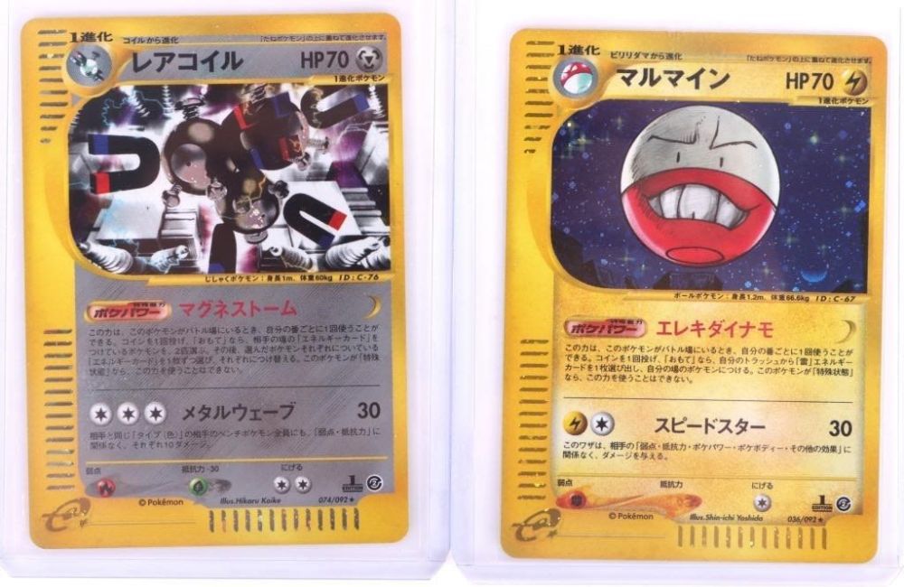 Lot 173256: NM JAPANESE POKEMON CARDS ELECTRODE & MAGNETON