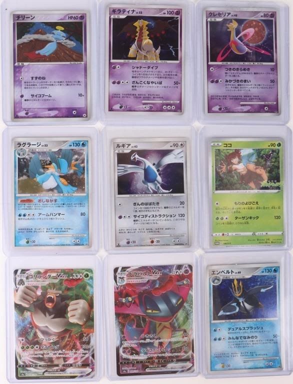 Lot 174334: POKEMON JAPANESE HOLO CARDS - LOT OF 9