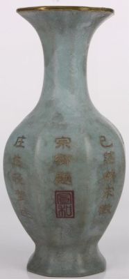 ANTIQUE CHINESE BLUE HAITANGZUN VASE W/ LETTERING. Antique Chinese blue Haitangzun-shaped vase 