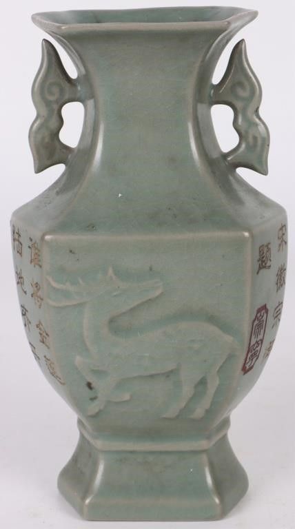 Lot 183229: ANTIQUE CHINESE GREEN CELADON MARKED VASE