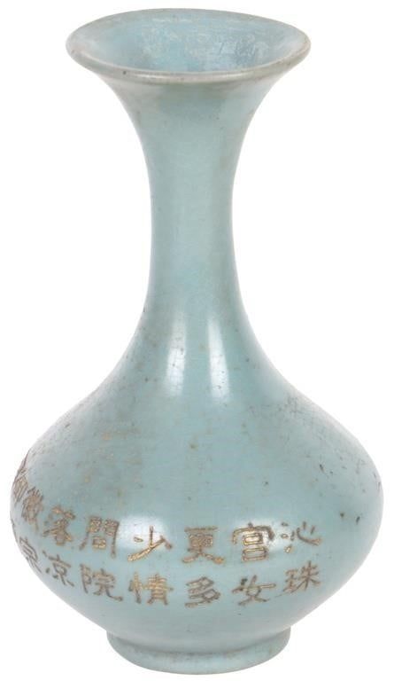 Lot 187414: ANTIQUE CHINESE BLUE PORCELAIN CHANGJING VASE