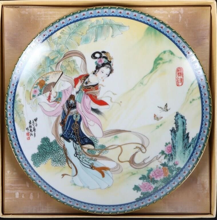 Lot 232431: IMPERIAL JINGDEZHEN PORCELAIN PLATE