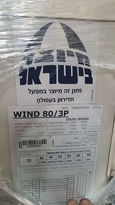 מזגן תדיראן wind 80/3p. התמונות להמחשה בלבד מומלץ להגיע ולבחון את הפריט 