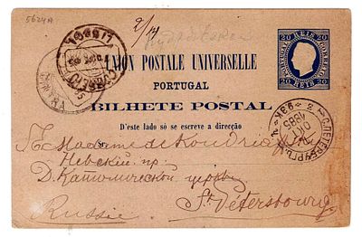 Postal Stationery. IP of 20 reis issued by D. Lu&iacute;s, relief, sent from Sintra on 9.10.1885 