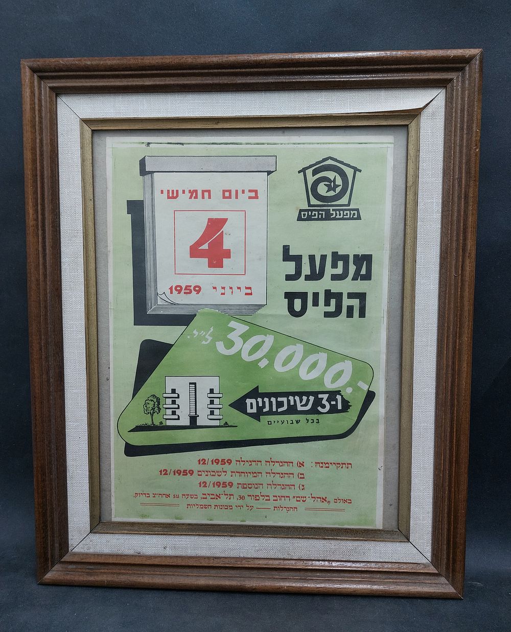 פרידמן עתיקות | מכירה  11 | ברוכים הבאים למכירת ישראליאנה - יודאיקה - קופות פח - אלבומי מדבקות - שואה - ספרים - גוש קטיף - ניירת ועוד המון הפתעות בקטלוג שווה לעבור!