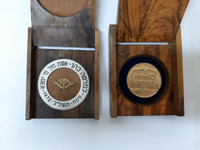 לוט מדליה וסיכה יודאיקה