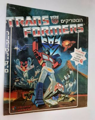 אלבום נדיר של הרובוטריקים (ישראל) מצב חדש! לא נעשה בו שימוש! האלבום ריק