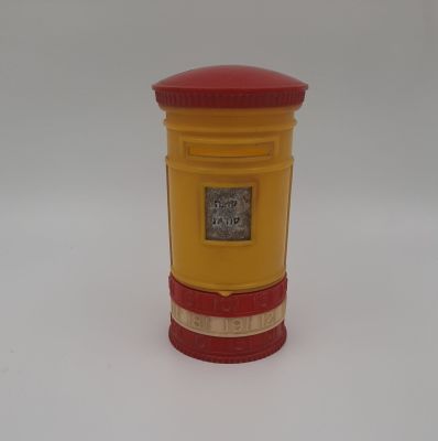 קופת חיסכון ישראלית - קופה סודית - מעוצבת כתיבת דואר- ישראל שנות ה-50. מלווה בבול מס בתחתית. 