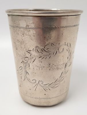 כוס כסף אירופאית יהודיה, חתומה בתחתית. כסף 800. מעוטרת חריטה עדינה. משקל: 42 גרם
קיימת חריטת שם 