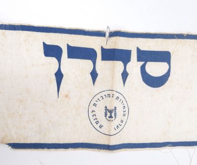 תג בד ישן של ועדת הבחירות המרכזית לכנסת. 42 ס"מ.
