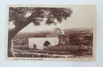 גלויה קבר רחל מצב מצויין