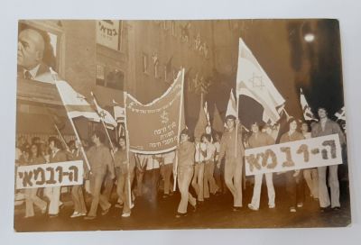 צילום נדיר של תהלוכת ה-1 במאי בחיפה, מצב טוב.