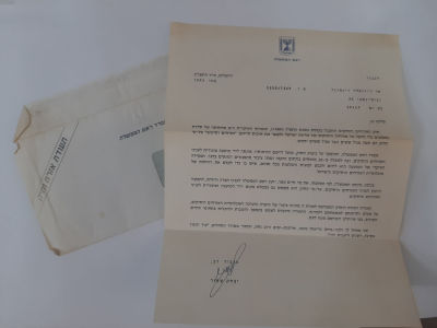 מכתב חתום על ידי ראש הממשלה יצחק שמיר, במעטפה המקורית של משרד ראש הממשלה.