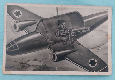 גלויית צילום פוטומונטאג של חייל עם נשק תקופת ארץ ישראל עם איחול שנה טובה מאחור