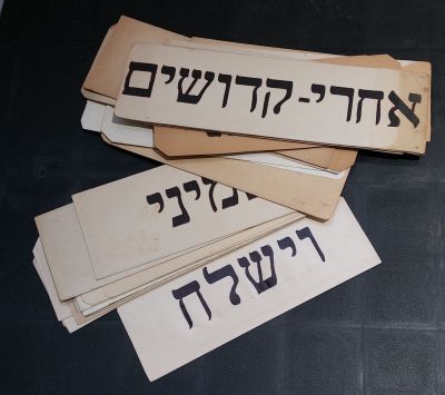 שלטי פרשת שבוע מוקדמים לבית הכנסת. כתב יד על גבי קרטון.