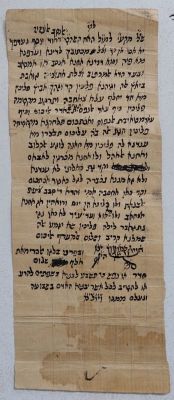 שטר חתום. רשום על גבי נייר בכתב יד ישן. מאחור גם רשום.