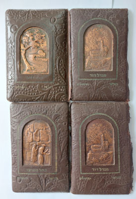 לוט 4 כריכות קדמיות של בצלאל עליהם פלאק נחושת של קבר רחל, הכותל ועוד