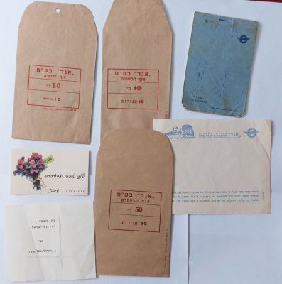 לוט מעניין של ניירת אגד, בינהם דף עשור למדינה