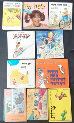 אוסף מעניין של ספרי ילדים ישנים, מצבים משתנים.