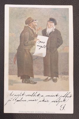 גלויה אנטישמית מסביבת שנת 1900. גלויה לא מצויה. בגלויה נראים 2 יהודים מדברים וליהודי יש זנב. 