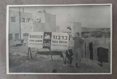 מכבסת ברבור בעיר עכו (?) או ירושלים? אלבום תצלומים מיוחדים של המכבסה עם צילומים שונים שנות ה-40/50